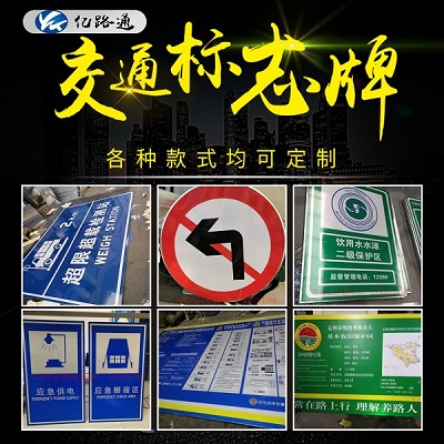 上饶上饶你知道在选购交通标志牌时都需留意哪些问题么？