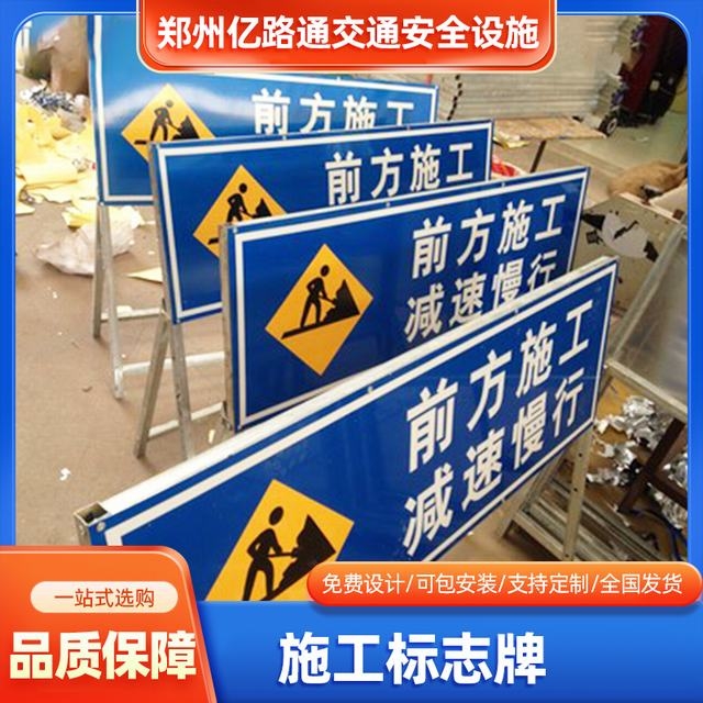上饶上饶河南施工标牌生产厂家|郑州施工反光标牌厂