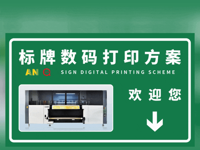 上饶国标反光膜UV专色工业数码打印